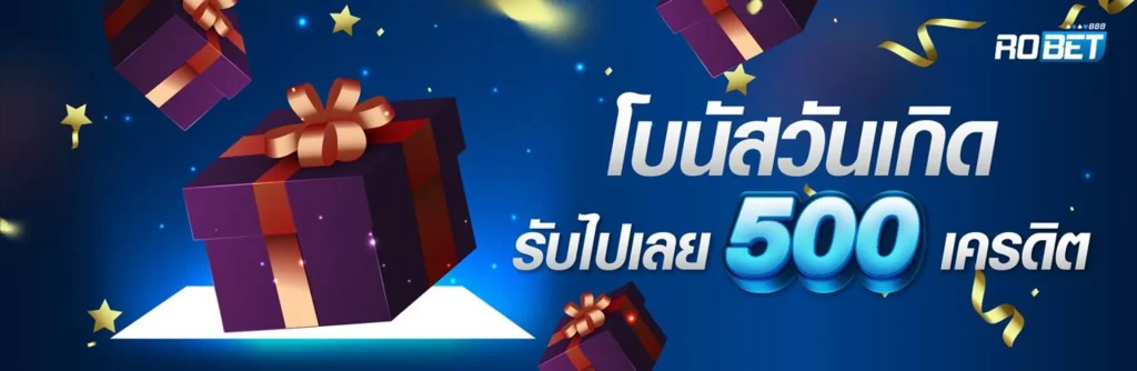 โปรโมชั่น